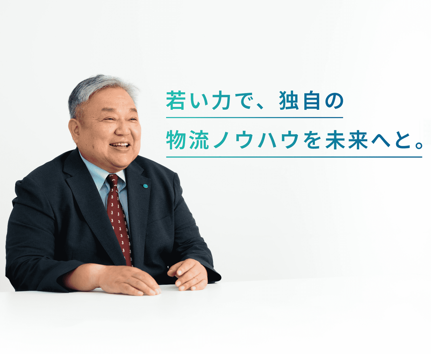 代表取締役 石川 康司